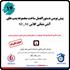 آپدیت شماره 2